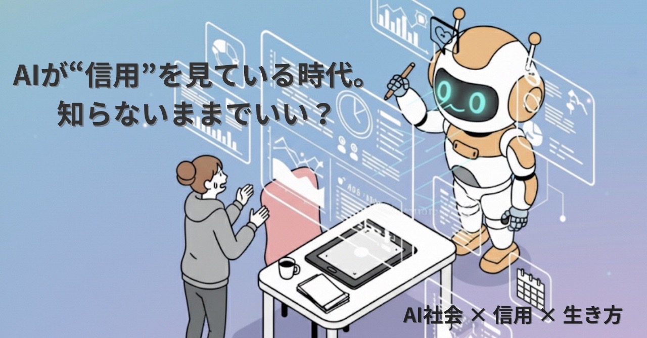 やさしい光に包まれた未来のワークスペースで、 人とAIが穏やかに向き合い、協力しながら働いている様子。 背景はピンク・オレンジ・水色の淡いグラデーションで、 「AI社会×信用×生き方」をテーマに、希望と調和を感じるイメージ。